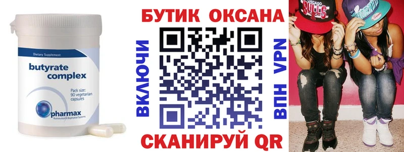hydra как зайти  Болотное  БУТИРАТ 1.4BDO 