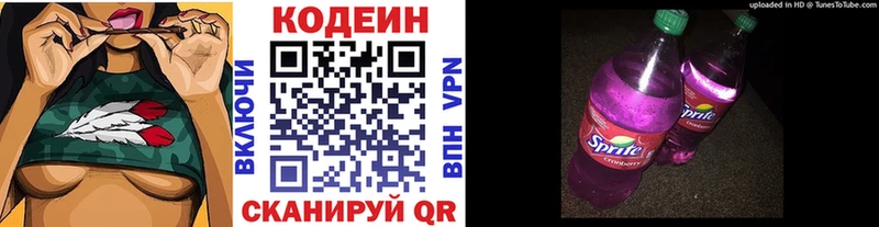 Кодеин Purple Drank  мега как зайти  Болотное 