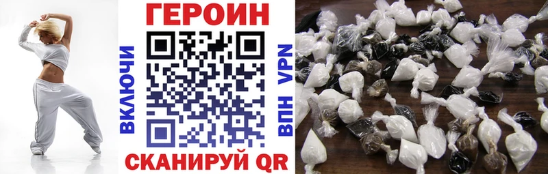 Героин герыч  наркотики  Болотное 