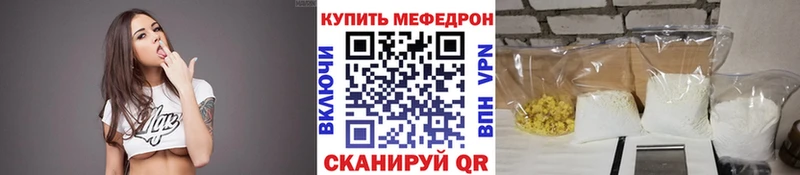 Меф мяу мяу мука Болотное