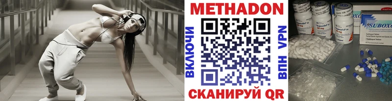 Метадон methadone  Болотное 